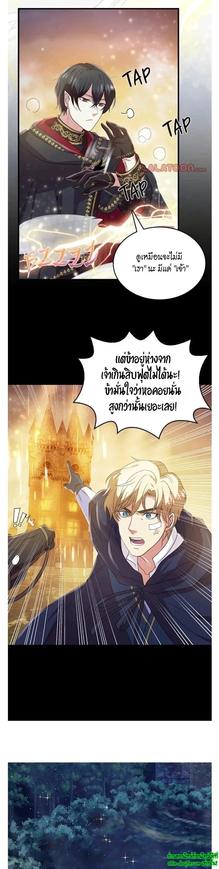 Hero Vs. Villain EP 10